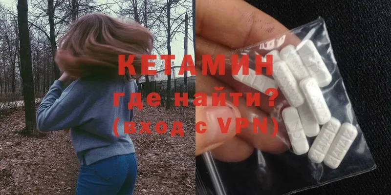 Кетамин ketamine  ОМГ ОМГ как войти  Баймак 